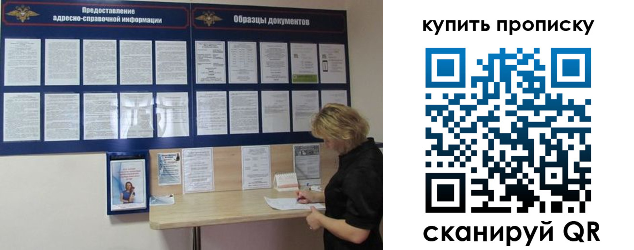 прописка от собственника в Рязани