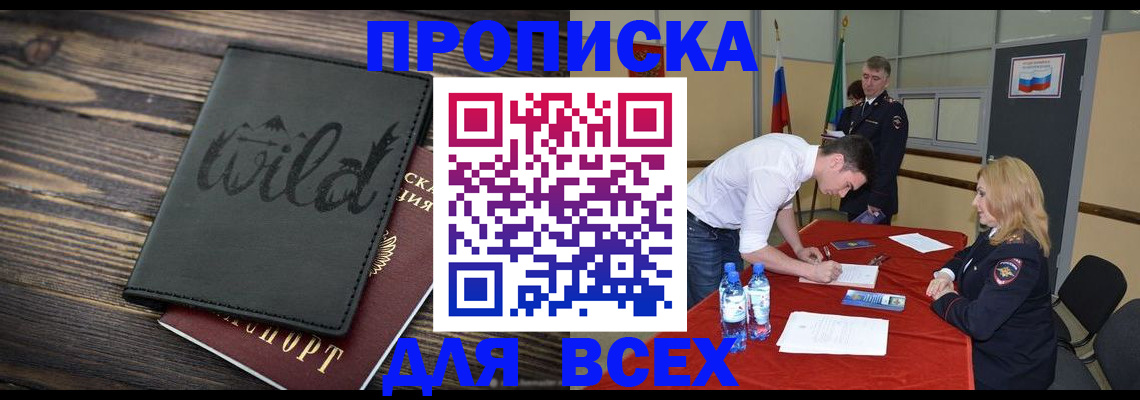прописка регистрация в Рязани
