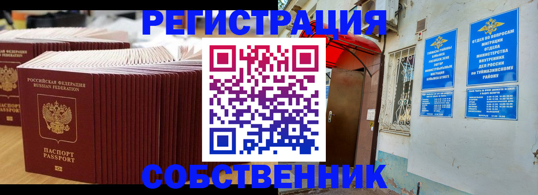 временная регистрация для всех в Рязани