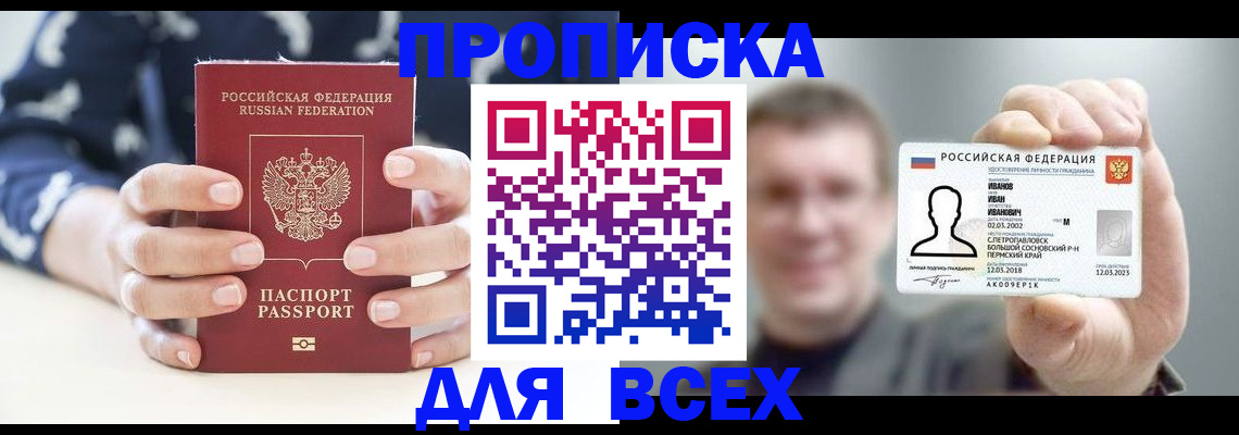 временная регистрация надежно в Рязани