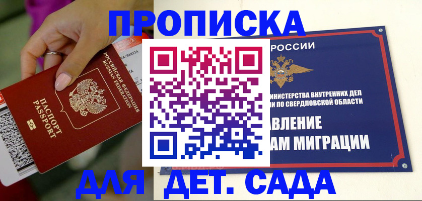 временная регистрация для всех в Рязани