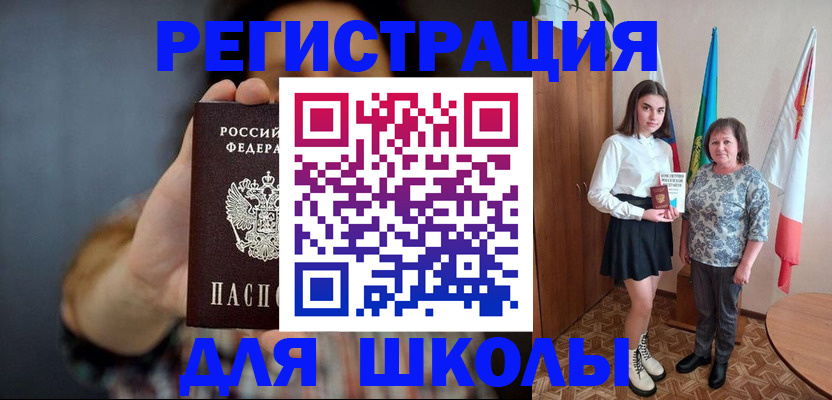 временная регистрация в Рязани