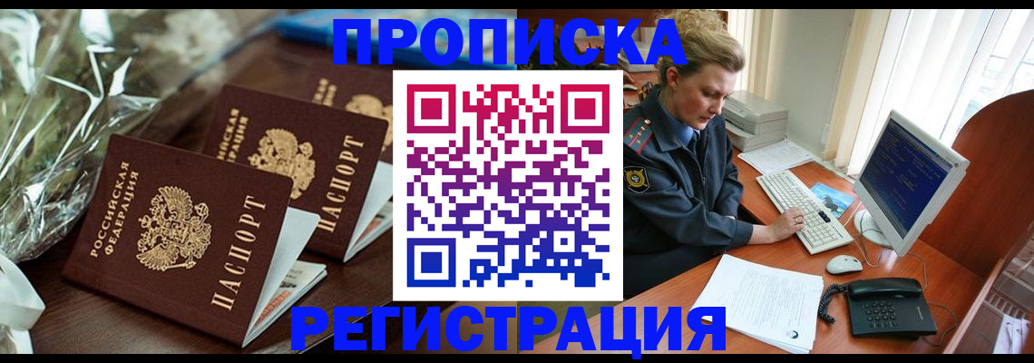временная регистрация поиск в Рязани